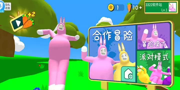 超级兔子人_https://m.81xiazai.com_休闲益智_第2张