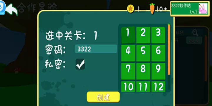 超级兔子人_https://m.81xiazai.com_休闲益智_第3张