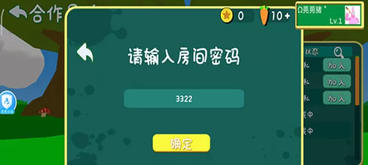 超级兔子人_https://m.81xiazai.com_休闲益智_第6张