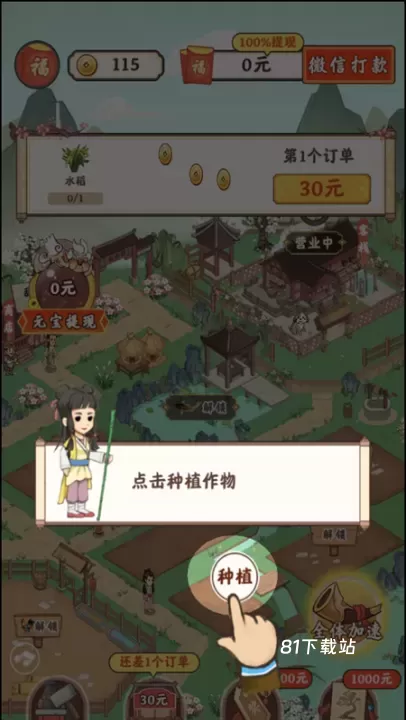 筑梦长安生活_https://m.81xiazai.com_模拟经营_第3张