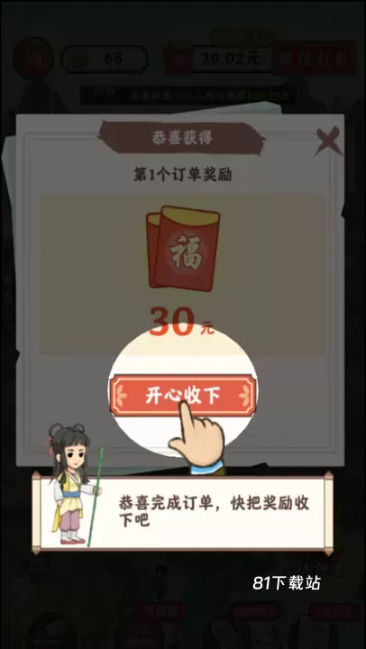 筑梦长安生活_https://m.81xiazai.com_模拟经营_第5张