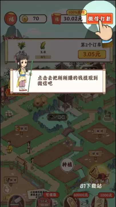 筑梦长安生活_https://m.81xiazai.com_模拟经营_第6张