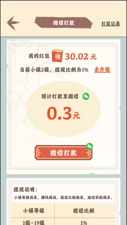 筑梦长安生活_https://m.81xiazai.com_模拟经营_第7张