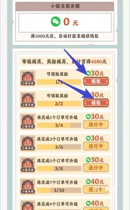 筑梦长安生活_https://m.81xiazai.com_模拟经营_第9张