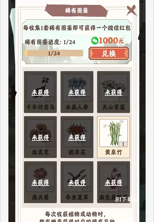 筑梦长安生活_https://m.81xiazai.com_模拟经营_第10张