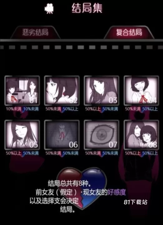 前女友和现女友和我_https://m.81xiazai.com_模拟经营_第1张