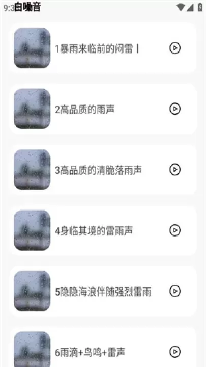 声荐_https://m.81xiazai.com_音影播放_第3张