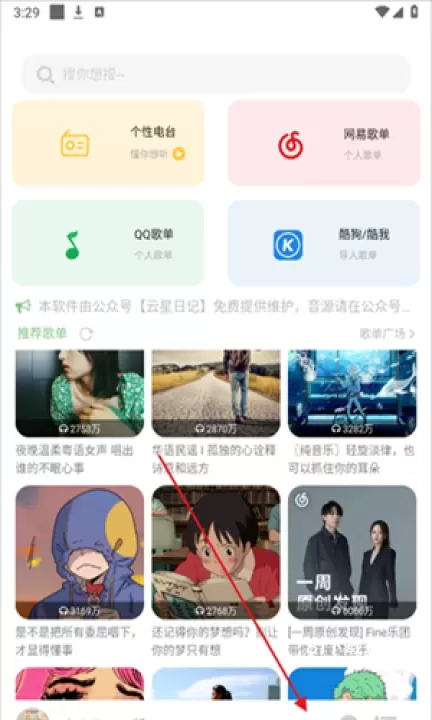 如意音乐_https://m.81xiazai.com_音影播放_第1张