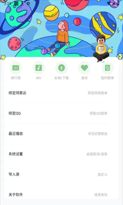 如意音乐_https://m.81xiazai.com_音影播放_第2张