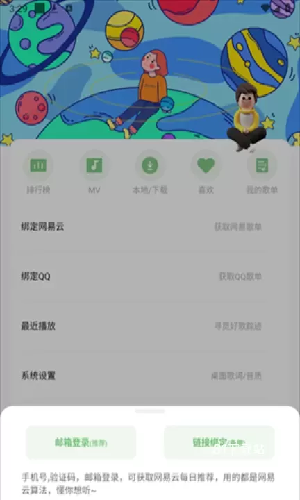 如意音乐_https://m.81xiazai.com_音影播放_第3张