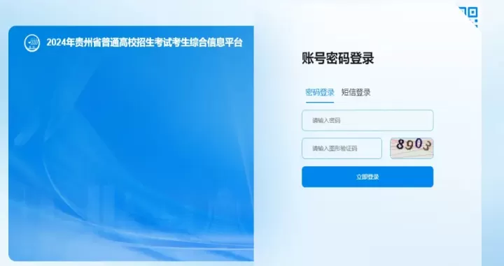 贵州招考_https://m.81xiazai.com_学习办公_第4张