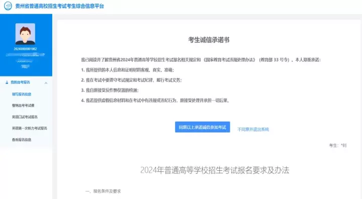 贵州招考_https://m.81xiazai.com_学习办公_第5张