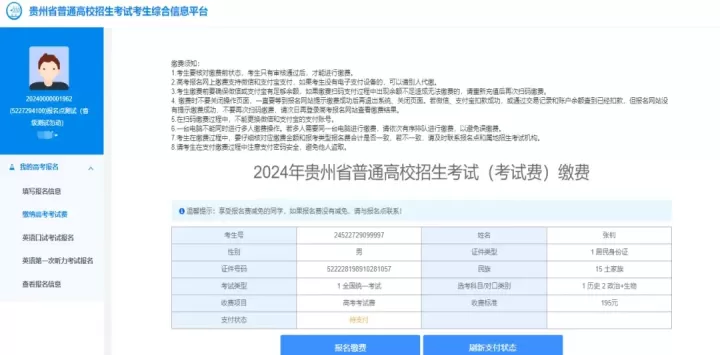 贵州招考_https://m.81xiazai.com_学习办公_第7张