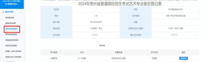 贵州招考_https://m.81xiazai.com_学习办公_第8张