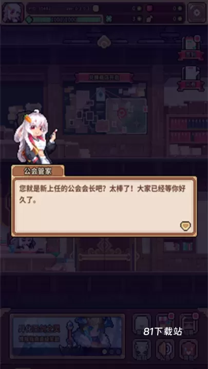 幻想少女公会_https://m.81xiazai.com_休闲益智_第2张
