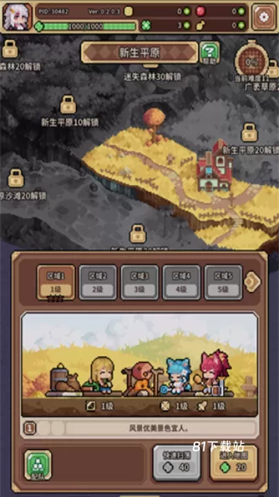 幻想少女公会_https://m.81xiazai.com_休闲益智_第3张