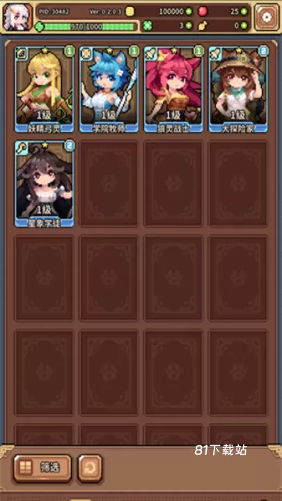 幻想少女公会_https://m.81xiazai.com_休闲益智_第6张