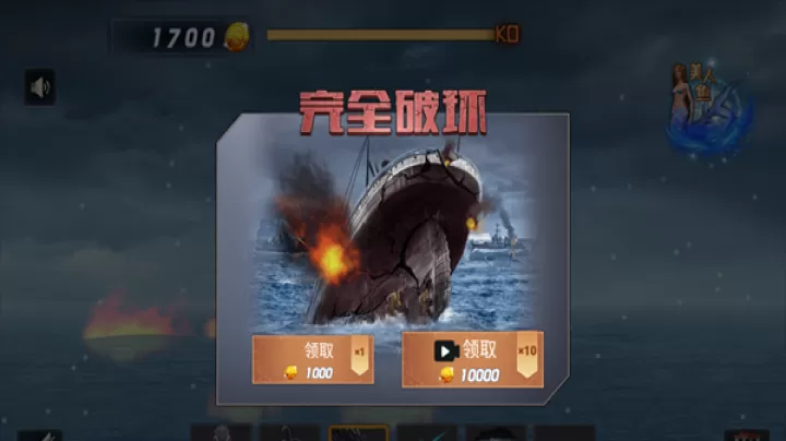 沉船模拟器_https://m.81xiazai.com_模拟经营_第3张