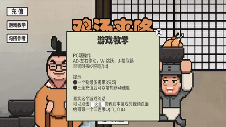 鸡汤来咯_https://m.81xiazai.com_休闲益智_第2张
