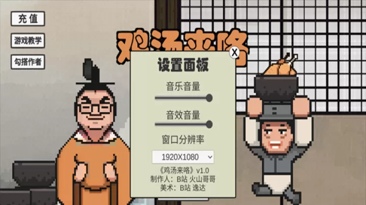 鸡汤来咯_https://m.81xiazai.com_休闲益智_第3张