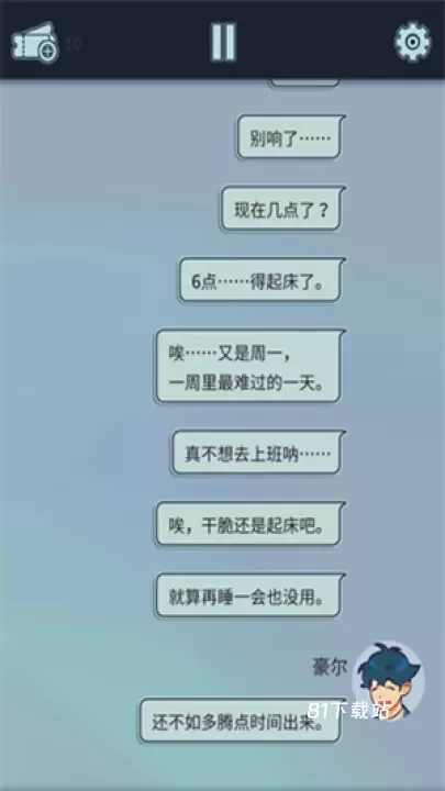 动物公司_https://m.81xiazai.com_休闲益智_第2张