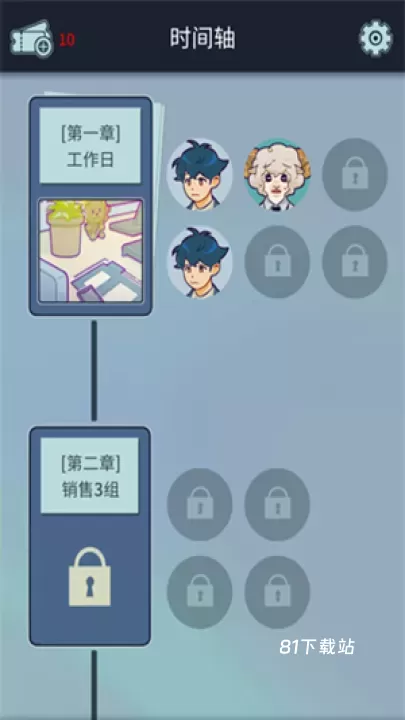 动物公司_https://m.81xiazai.com_休闲益智_第4张