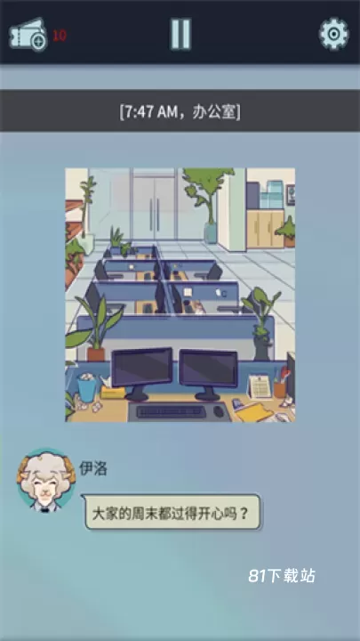 动物公司_https://m.81xiazai.com_休闲益智_第3张