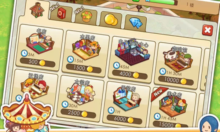 开心商店_https://m.81xiazai.com_模拟经营_第1张