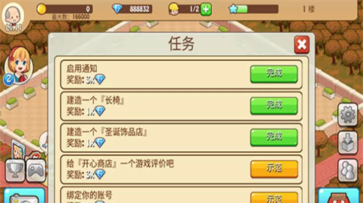 开心商店_https://m.81xiazai.com_模拟经营_第5张