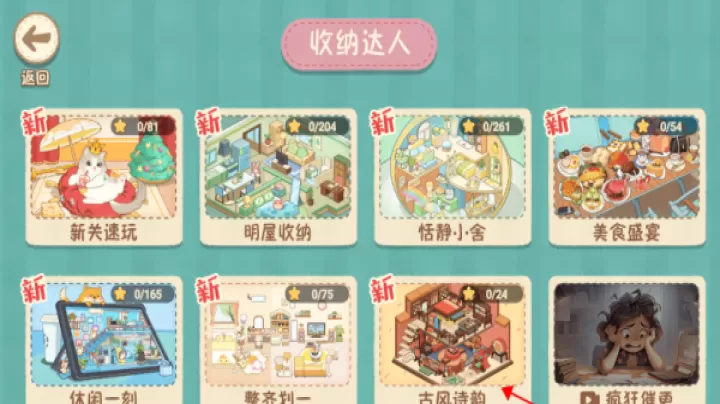 筑梦之旅无限体力版_https://m.81xiazai.com_休闲益智_第5张