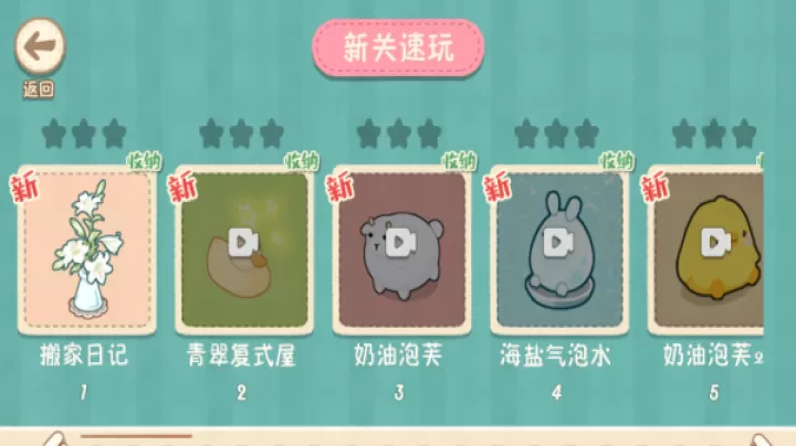 筑梦之旅无限体力版_https://m.81xiazai.com_休闲益智_第6张