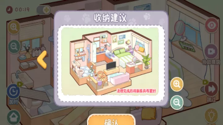 筑梦之旅无限体力版_https://m.81xiazai.com_休闲益智_第9张