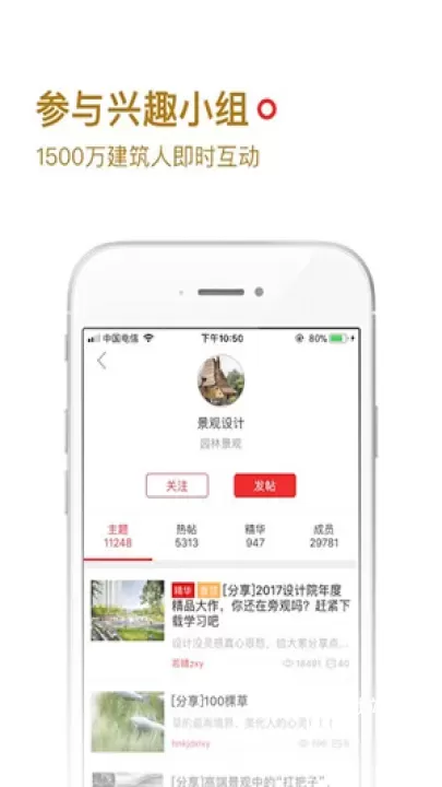 筑龙学社_https://m.81xiazai.com_学习办公_第1张