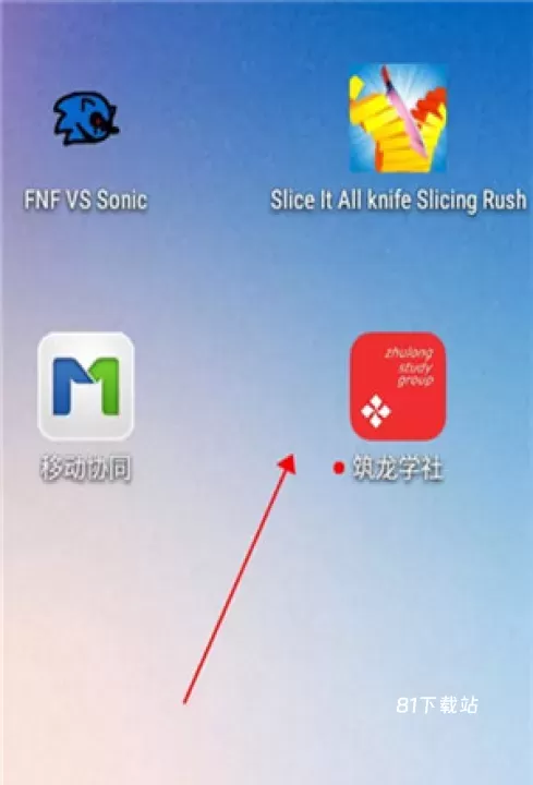 筑龙学社_https://m.81xiazai.com_学习办公_第2张