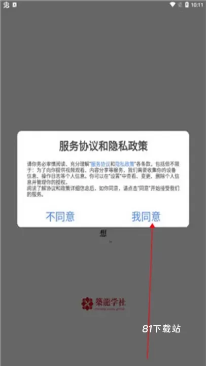 筑龙学社_https://m.81xiazai.com_学习办公_第3张