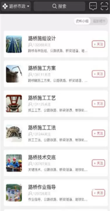 筑龙学社_https://m.81xiazai.com_学习办公_第5张