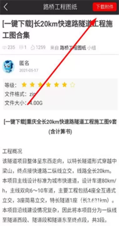 筑龙学社_https://m.81xiazai.com_学习办公_第6张
