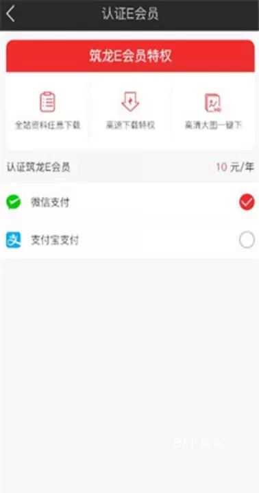 筑龙学社_https://m.81xiazai.com_学习办公_第7张