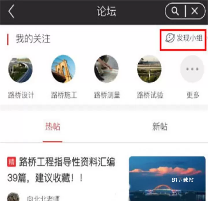 筑龙学社_https://m.81xiazai.com_学习办公_第8张