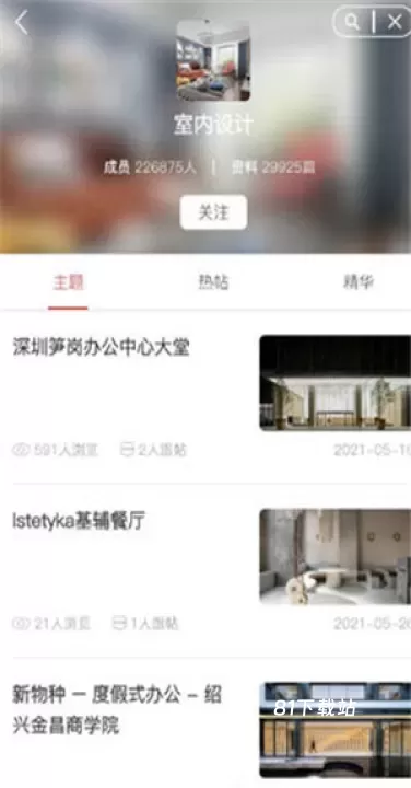 筑龙学社_https://m.81xiazai.com_学习办公_第9张