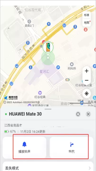 查找设备实时定位_https://m.81xiazai.com_系统工具_第2张