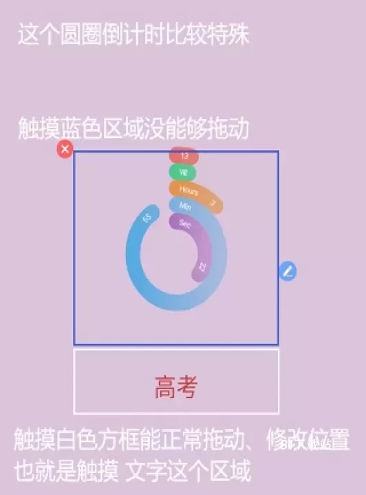 高考日历倒计时_https://m.81xiazai.com_学习办公_第4张