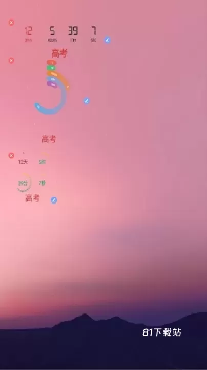高考日历倒计时_https://m.81xiazai.com_学习办公_第5张