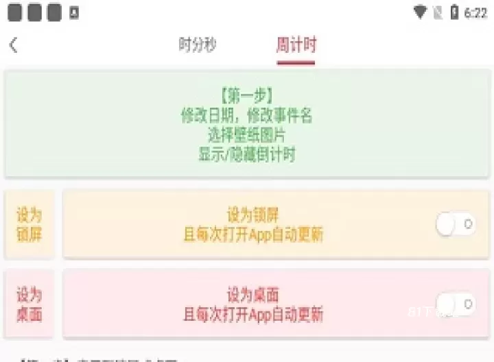 高考日历倒计时_https://m.81xiazai.com_学习办公_第6张