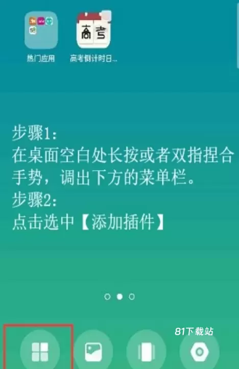 高考日历倒计时_https://m.81xiazai.com_学习办公_第7张