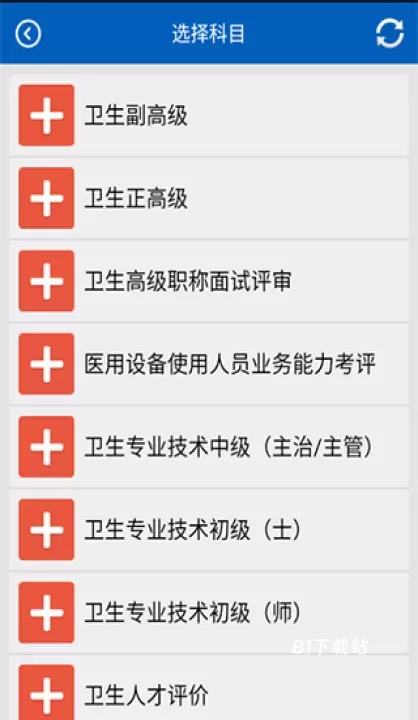 助考之星_https://m.81xiazai.com_学习办公_第1张
