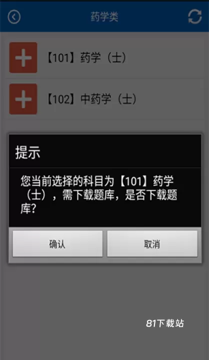 助考之星_https://m.81xiazai.com_学习办公_第2张
